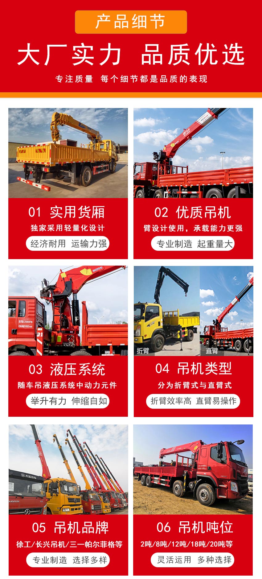 EQ5189JSQL6D東風華神F5單橋隨車吊